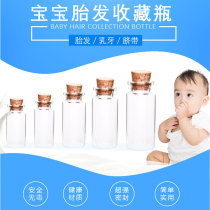 Fetal hair Umbilical cord baby teeth preservation Glass empty bottle Small essential oil wishing bottle Baby fetal hair souvenir DIY production