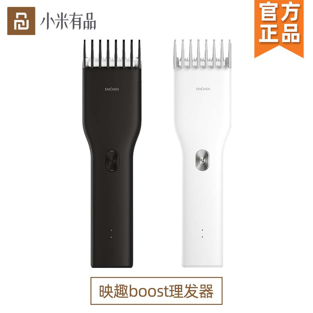 Xiaomi has a taste in the fun of the device, the electric clipper, the Clipper himself, the electric hair shaving knife for adults and children.