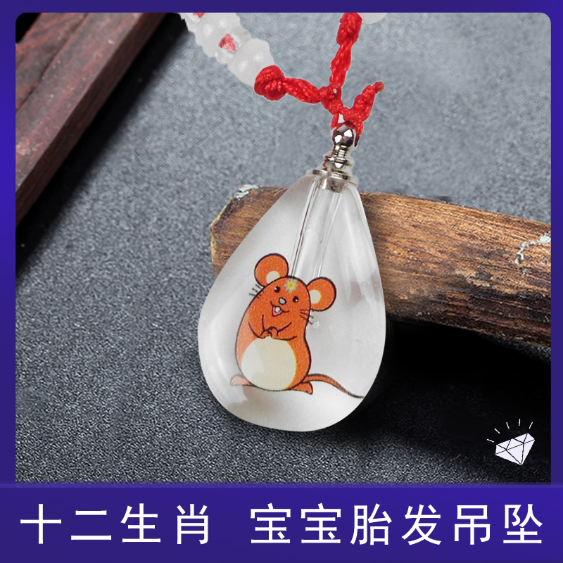 Baby Fetal Hair Souvenir Tire Pendant DIY Pendant Baby Homemade Hand-made Crystal Essential Oil Bottle Necklace Permanent