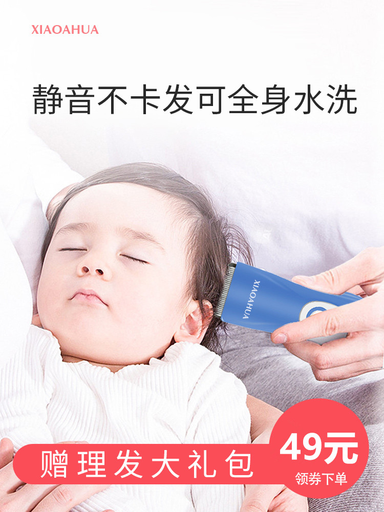 Baby baby hair straightener Ultra-silent shaving fetal hair artifact Self-cutting newborn children shaving hair knife electric push scissors