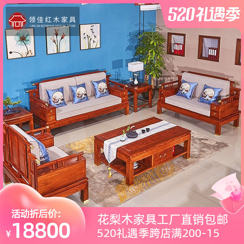 Flowers Pear Wood New Chinese Style Living Room Full Set New Will Red Wood Family Innate Hedgehog Purple Sandalwood Classical Sofa Combined Special Price