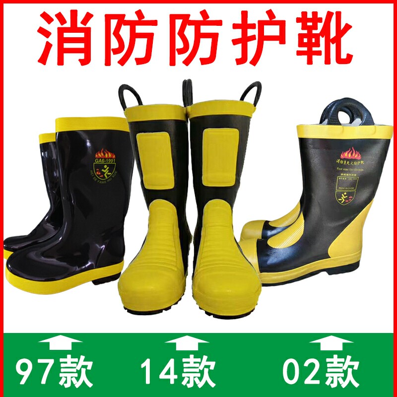 97 paragraphs 02 Fire fighting boots 14 models 3C certified flame retardant fire fighting rubber boots Anti-stabbing anti-stab steel head steel head steel sheet water shoes-Taobao