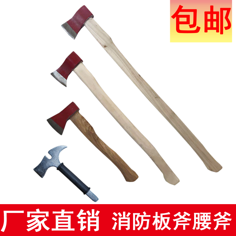 Fire plate axe waist axe slash door escape tool broken window axe Taiping axe fire demolition tool