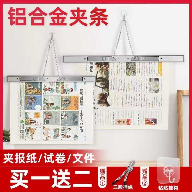 Aluminum Alloy Wall-Mounted Newspaper Holder, Study Paper Storage, Newspaper Holder, Engineering Drawing Holder, Sunshine Youth Newspaper Clip