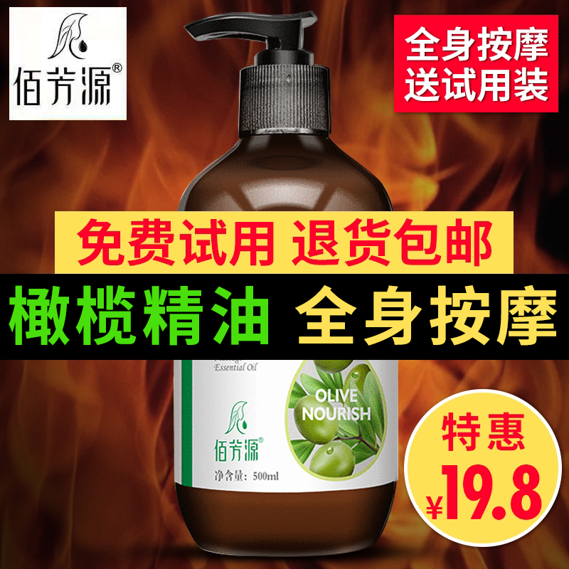 Olive Essential Oils Massage Full Body Dredging Meridians Scraping oil Scraping Oil Pushback Beauty Salon Chest Spa Oil Plants