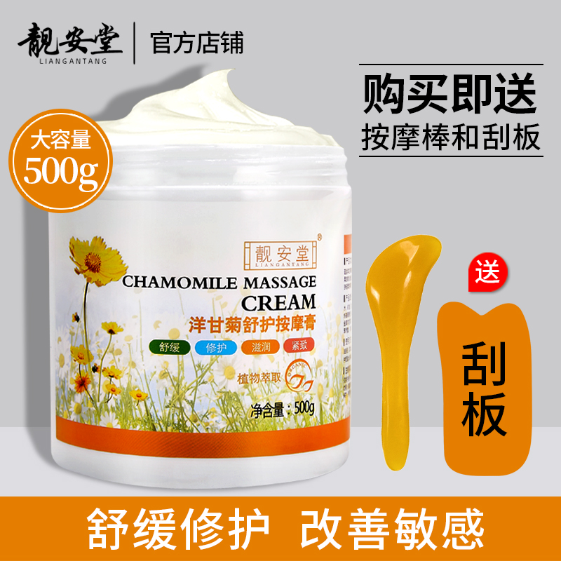 Chamomile Massage Cream Facial Beauty Salon Special Hydrating Female Face Pore Dirty Thing Deep Cleansing Cream