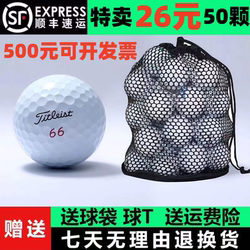 Free shipping long-distance golf TitleistPROV1V1V three-, four- and five-layer ball downfield ball practice second-hand ball