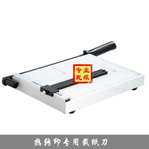 A4 paper cutter manual paper cutter paper cutter paper cutter Photo Cutter mobile phone film cutting guillotine knife