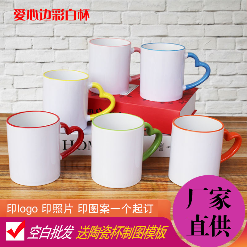 HOT TRANSFER COLOR MOUTH CUP WHITE CUP COATING HEART-SHAPED Side Color Cup Personality DIY Custom Intu mouth COLOR MUG