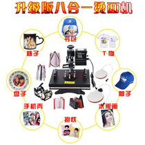 tang hua ji eight in one tang hua ji multi-function tang hua ji heat transfer machine roast Cup kao pan ji heat transfer equipment