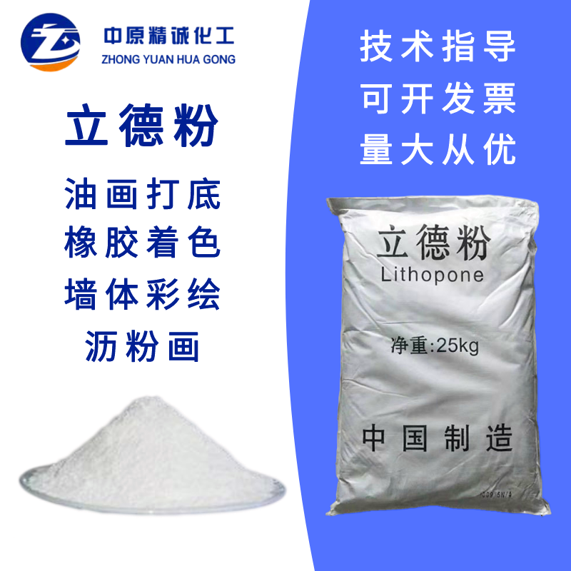 High quality asphalt powder fine art zinc barium pigment painting rubber coloring is special price