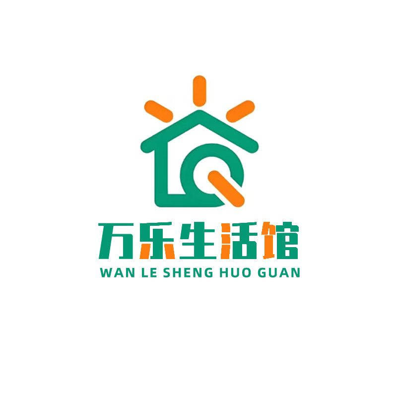 万乐生活馆