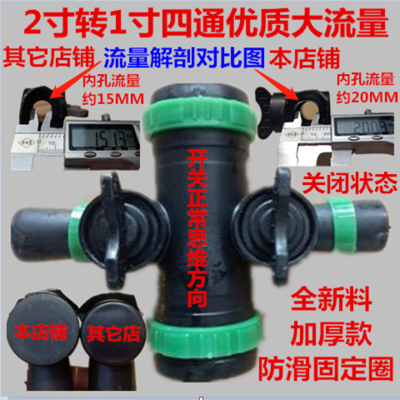 50mm 2 inch turn 1 inch three-way switch 2 inch turn 1 inch micro spray belt drip irrigation accessories ball valve inch