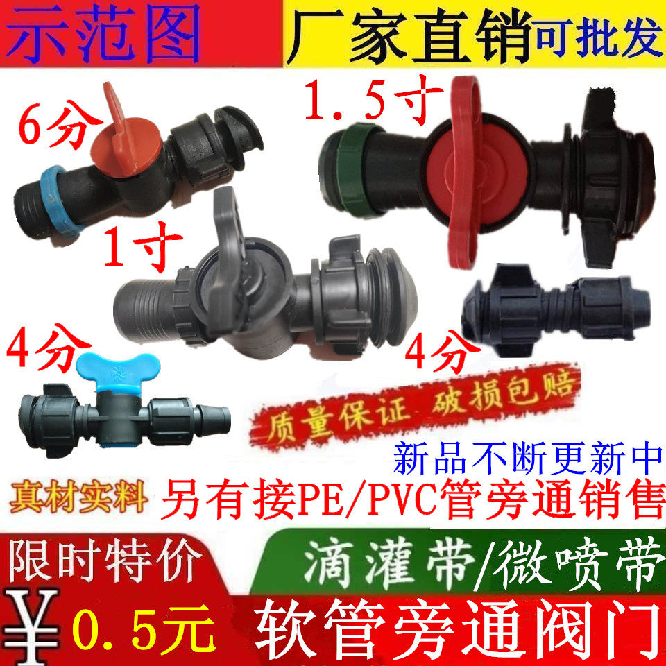 1 inch bypass 1 5 inch bypass with switch switch bypass water pipe connector inch