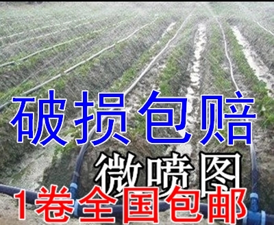 Agricultural Irrigation Pipe Drip Irrigation Tape Micro Sprinkler Tape Dropper Pipe Sprinkler Tape Watering Pipe Spray Pipe Joint