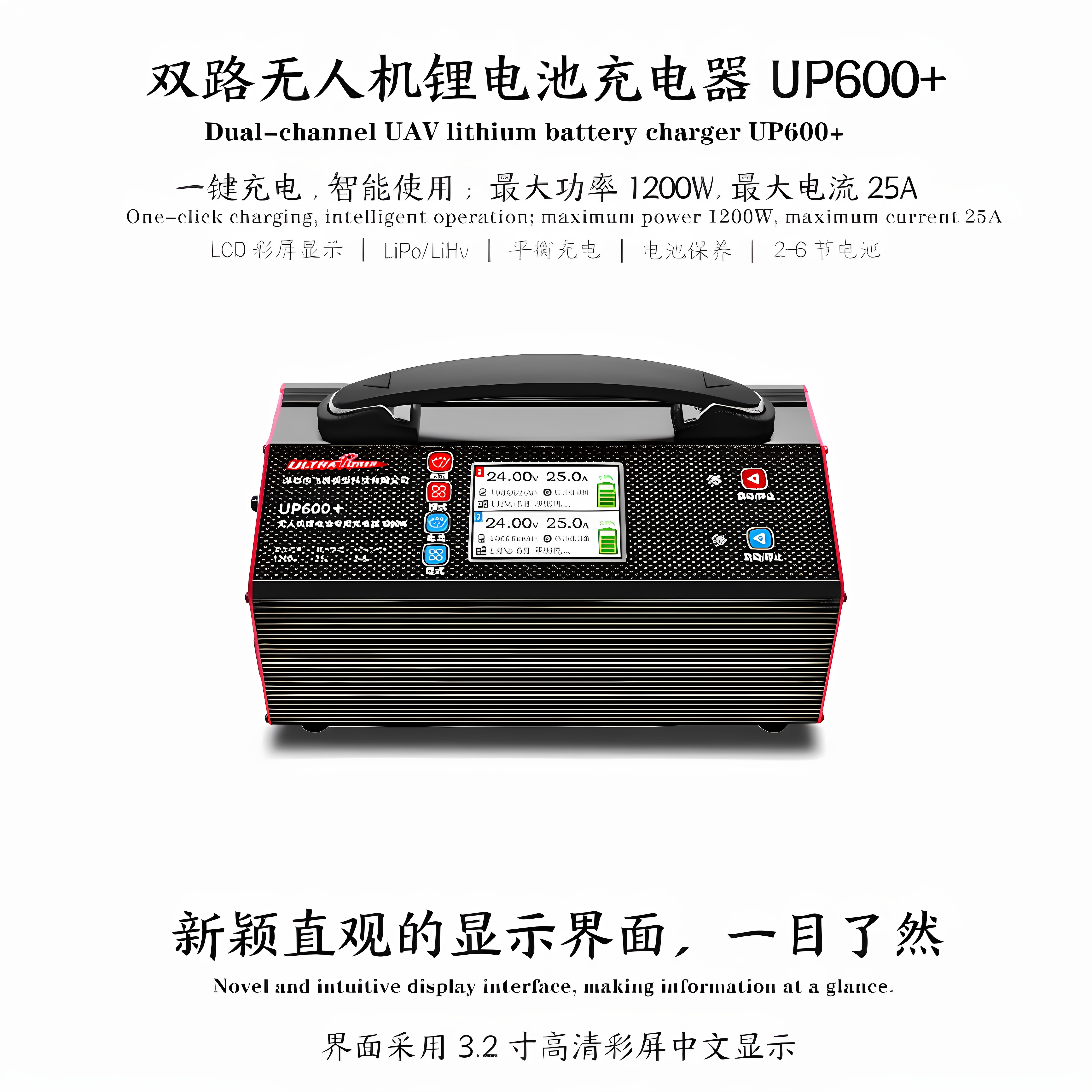 🚀 飞腾UP600+充电器：航模玩家必备神器！🔋-无人机-淘宝好物网