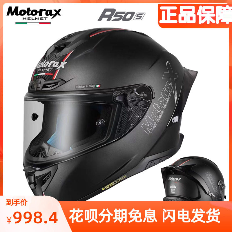 MOTORAX Morex full helmet R50S big tail 