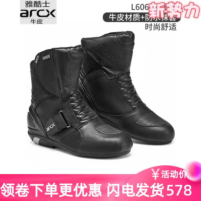 arcx Jacquebus Locomotive Riding Shoes Men and women Four Seasons Waterproof Mid-State Locomotive Boots Racing Cross-country Long-distance Gear