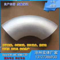 Hot corrosion resistant 1060 pure aluminum elbow 5083 aluminum alloy elbow 45 welding 6061 aluminum elbow 90 degrees