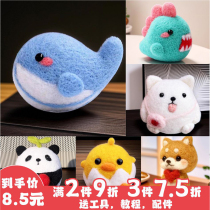 Wool felt poke music handmade diy material bag keychain pendant gift doll whale panda chicken Shiba Inu dog