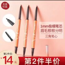 Beauty Con Powder Dei Eyebrow Pen waterproof and persistent not easy to decolour ultra-fine head extremely fine core male and female special Li Jiaqi Recommended