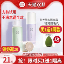 Buy 1 SEND 1 BEAUTY CON POWDER DEI GOLD WIND JADE DEW INSULATION CREAM ANTI SUNBURN CREAM COMBINED MAKEUP FRONT MILK MOISTURIZING WATER MOISTURIZING FACE TO SHINE