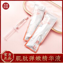 Beauty Con Pink Platinum version of Muscle Peptide Bouncy China Liquid Moisturizing Nourishing Nourishing Facial Suit 5ml * 6 Bottle Skincare