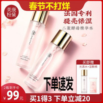 (Buy 1 delivery 1) Micron Pink Cherry Blossom Light Pervious Makeup Water Lotion water Hydration Moisturizing Skincare