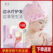 Vegetarian Xiaoxian Hat hair mask Free steam hair steam spa smooth improve frizz dry hair care film can not catch