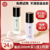 Buy 1 get 1 free Meikang Zinfandel Golden Wind Jade Dew cream combination makeup primer Moisturizing moisturizing face brightening