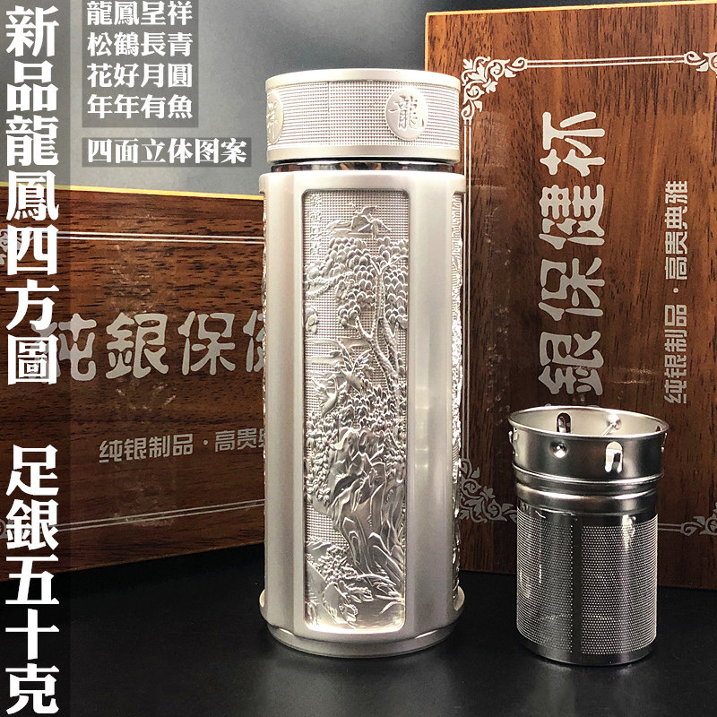 純銀s999內膽保健杯九龍杯百福圖禮品全高檔雪花足銀盃內外銀茶杯-淘寶