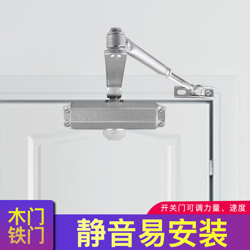 Buffer Closed-door hydraulics Automatic door closure Hotel Door Springs Concealed Behind Closed Doors behind closed doors