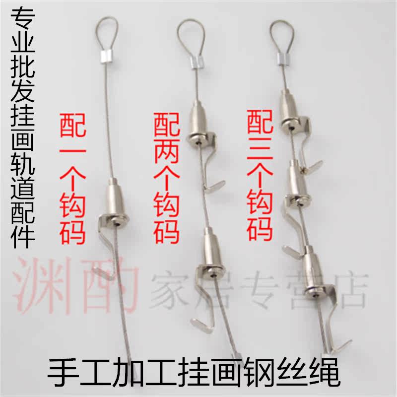 Stainless Steel Wire Rope Hang Painting Hook Exhibition Gallery Hook Hung Painting Rope Hung Painting Track Hang Drawing Wire Hung Painting