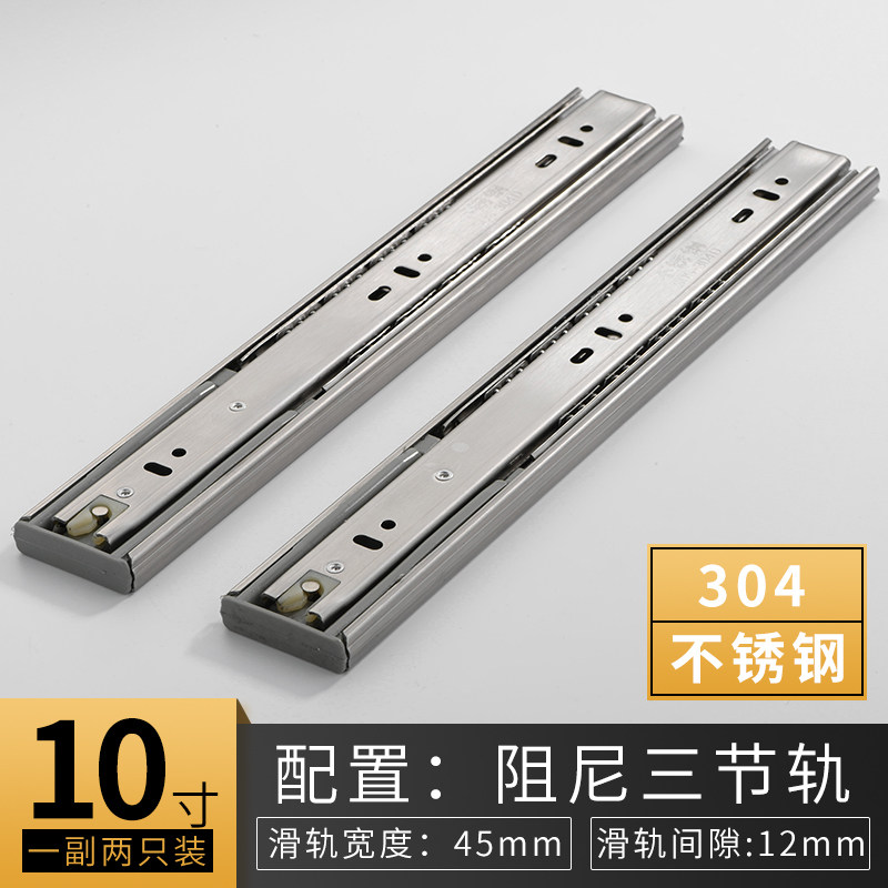 304 stainless steel three-rail damping rail trifold drawer track slide rail slide rail hydraulic rail hydraulic guide gauge