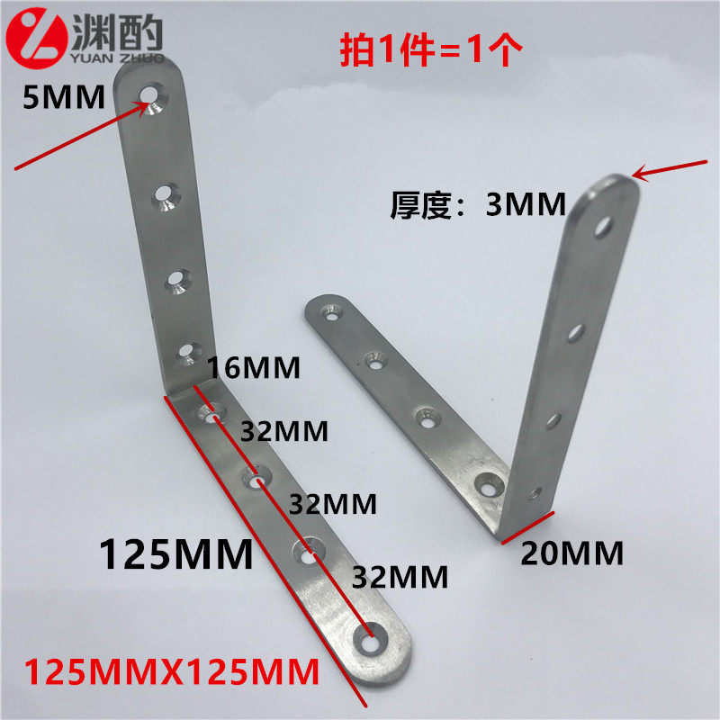 Thickened Stainless Steel Angle Code Right Angle Bracket Plank shelf Fixed Angle Code 90 Degrees Corner Yard connector 125MM