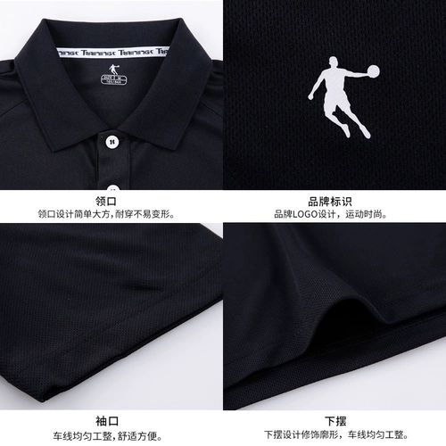 乔丹 Футболка с коротким рукавом, быстросохнущая футболка polo, мужская спортивная рубашка для отдыха