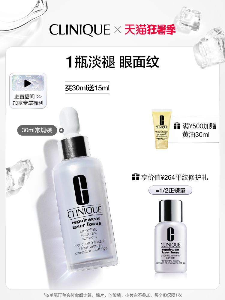 Clinique 6 peptide photon anti-aging bottle High round round with the same essence small white bottle lighten lines