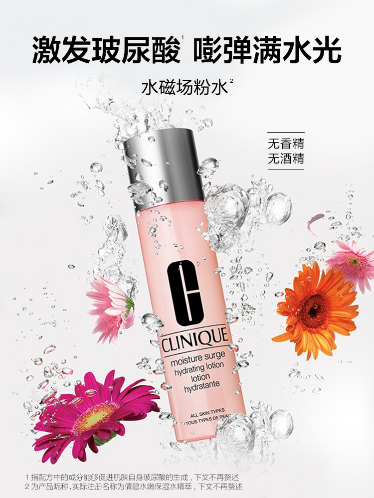 Clinique 倩碧 水乳护肤套装（天才黄油125ml+水磁场粉水200ml ）￥298包邮