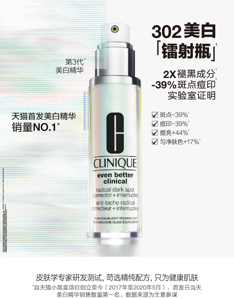 Clinique 倩碧 302美白淡斑提亮镭射瓶 30mL 8.5折$46.33 海淘转运到手约￥313