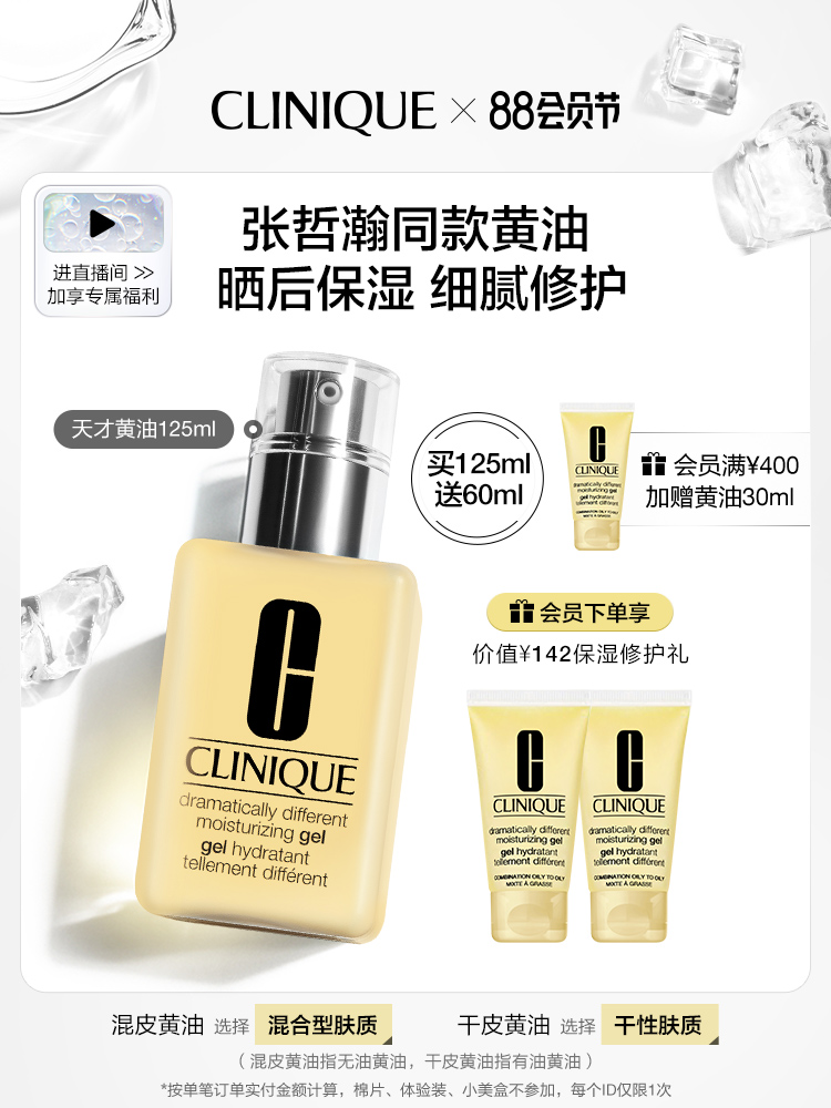 Zhang Zhehan same Clinique Genius Cream cream mixed skin dry skin lotion repair sebum film Summer oil control