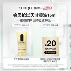 Clinique Genius Butter 15ml + ຄູປ໋ອງຊື້ຄືນ 20 ຢວນ ລາຄາເດີມຈະບໍ່ຖືກສົ່ງ.