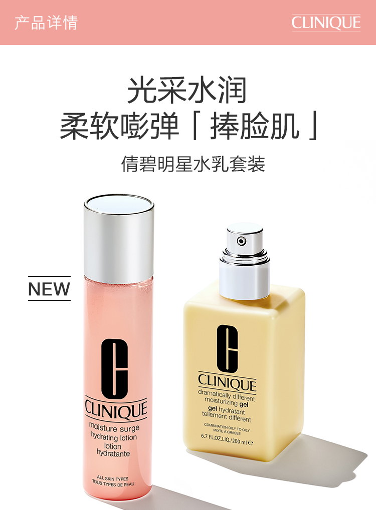 Clinique 倩碧 水乳护肤套装（天才黄油125ml+水磁场粉水200ml ）天猫优惠券折后￥298包邮