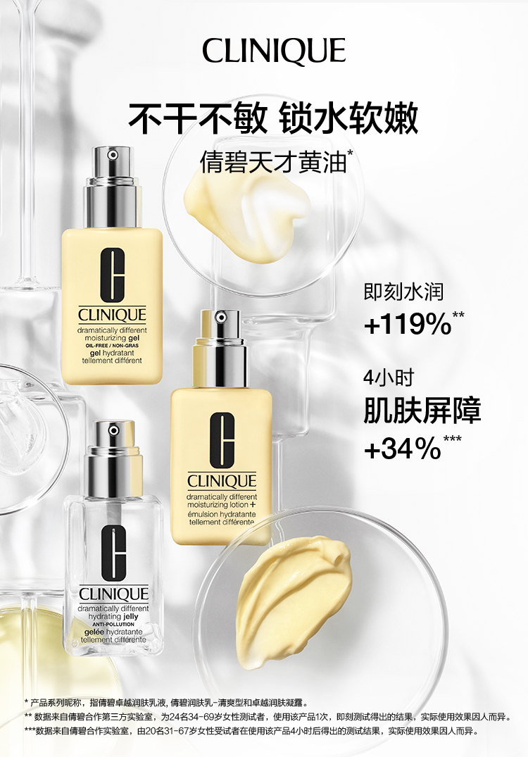 Clinique 倩碧 水乳护肤套装（天才黄油125ml+水磁场粉水200ml ）天猫优惠券折后￥298包邮