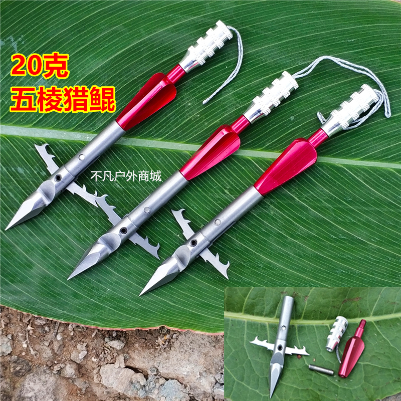 2020 deep water fish dart slingshot shooting fish fishing Strong magnetic flying shark dart 20 grams 120mm long and short five-edge hunting Kun