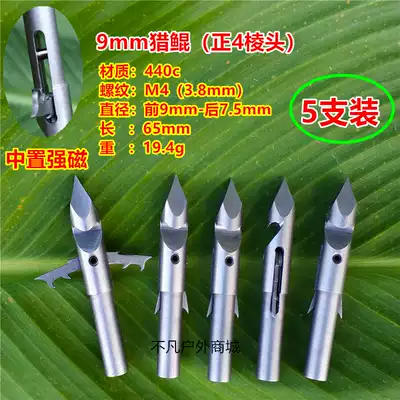 Fish shooting deep water dart head Positive 4-edged strong magnetic hunting fish dart head 8mm9mm Slingshot fish shooting three-edged flying shark dart head