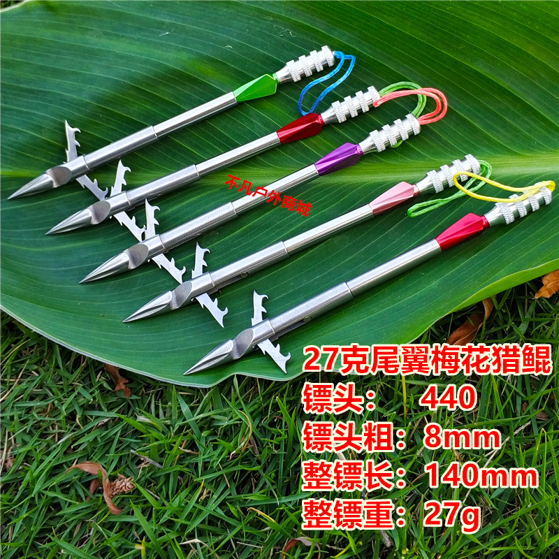 Shotgun Empennage Deep Water Fish Darts 440 stainless steel built-in strong magnetic to take a shot of the fish Plum Willow Leaf Fly Shark Darts