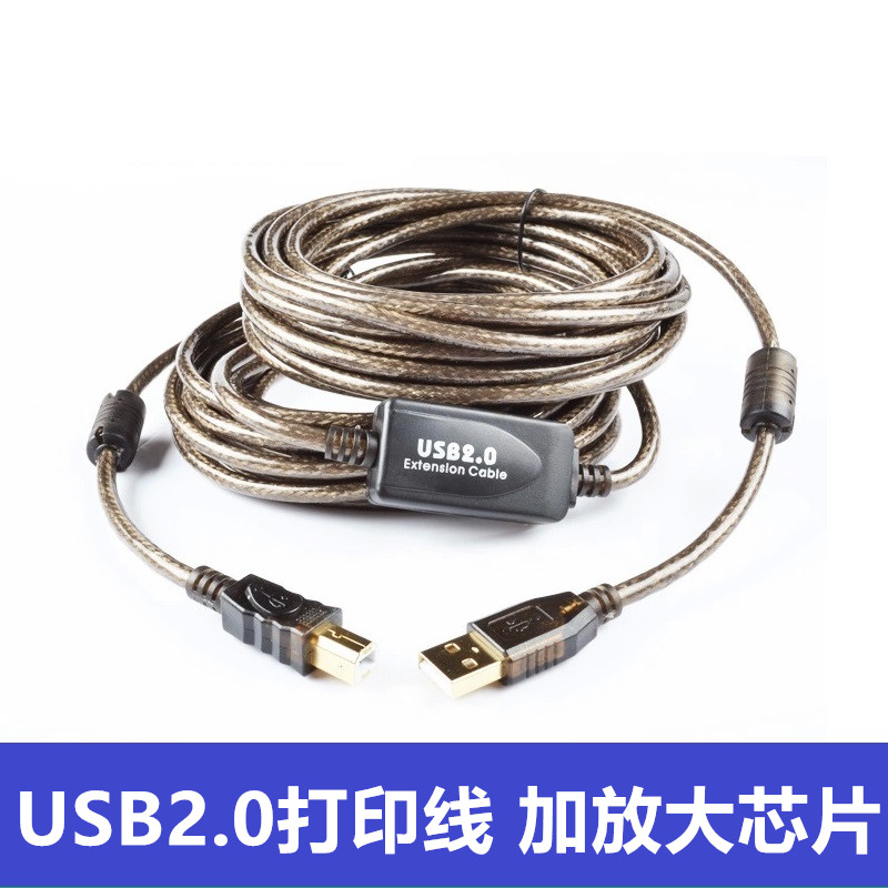 Scalpel USB print machine connecting line HP Canon USB transfer square port lengthened data line 10 m 15 signal amplifier