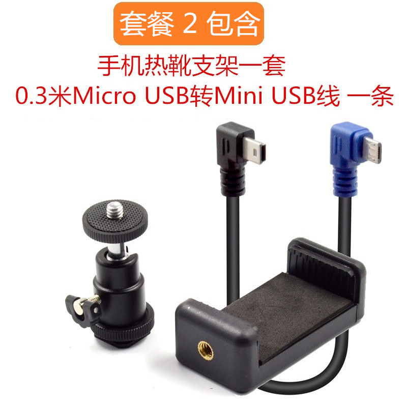 Elbow camera Android phone connected Canon Nikon SLR live integrated data cable guide photo video surveillance