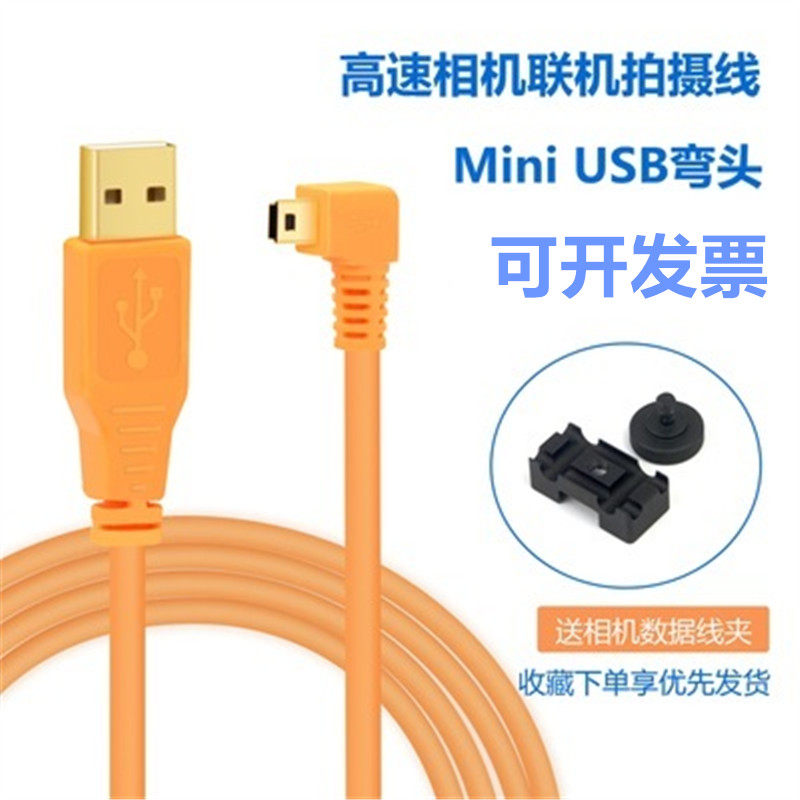 Online shooting line Canon 5D3 6D2 single-eye camera 80D 7D 60d 750D connected to computer live data cable