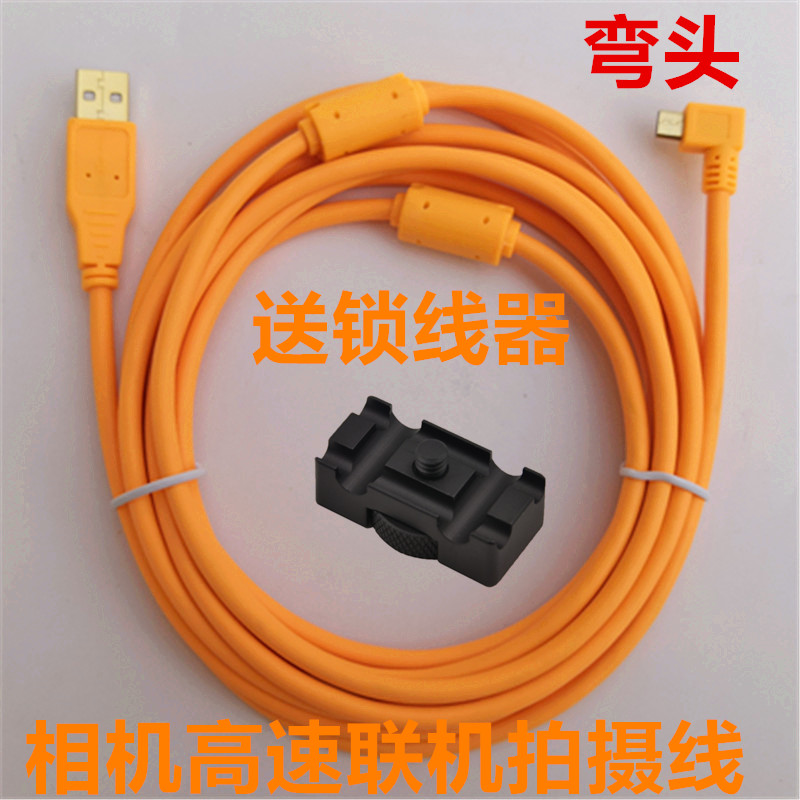 Nikon D3400 D5600 D7500 D7500 Canon 90D single eye camera connected to computer online shooting data line